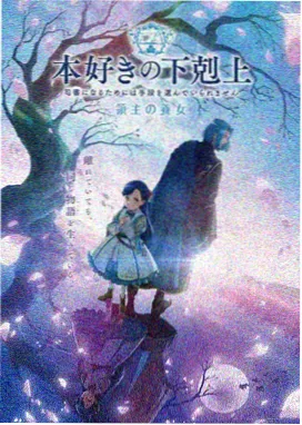 米奇影视盒科幻动画星海拾荒者视觉图