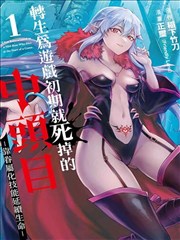 米奇影视盒漫画改编墨线侦探社封面